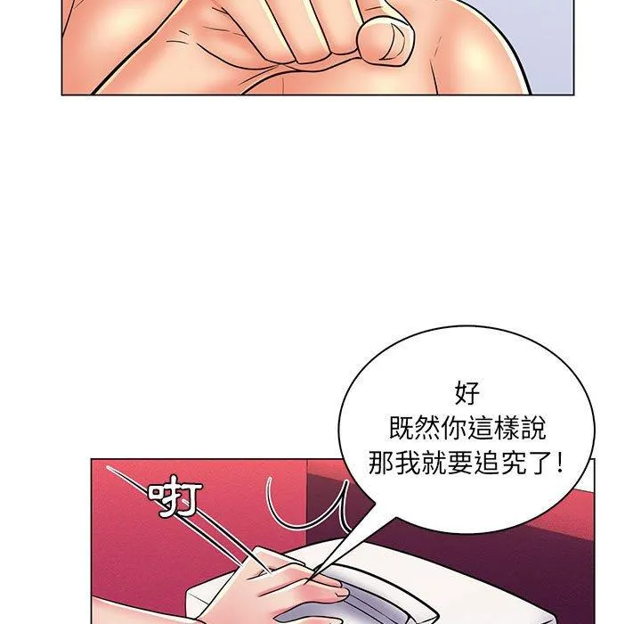脱序教师 第23话 第91页