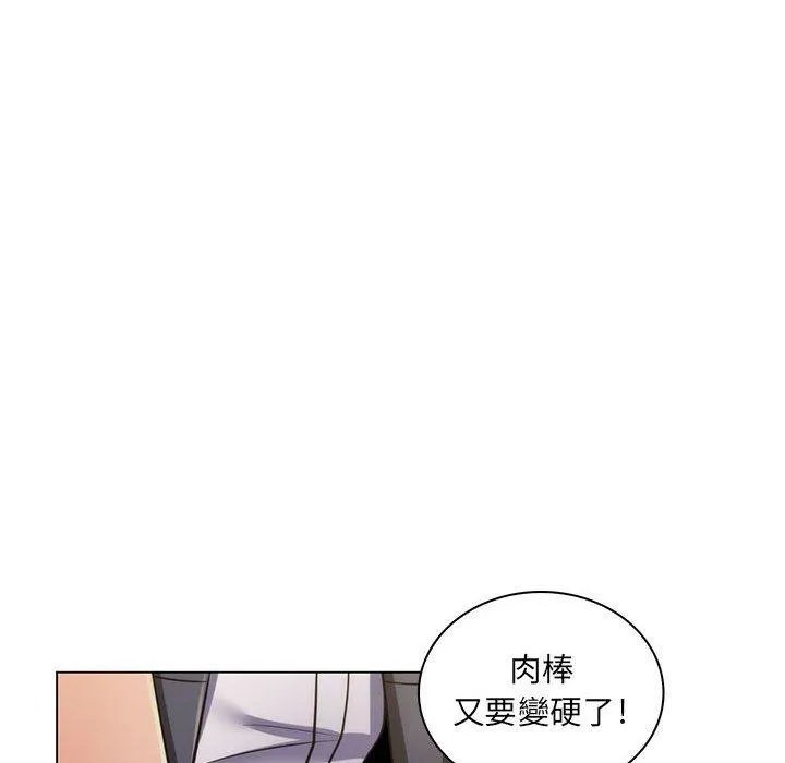 脱序教师 第23话 第56页