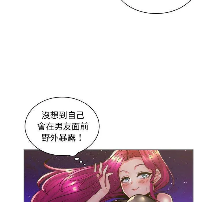 脱序教师 第23话 第10页