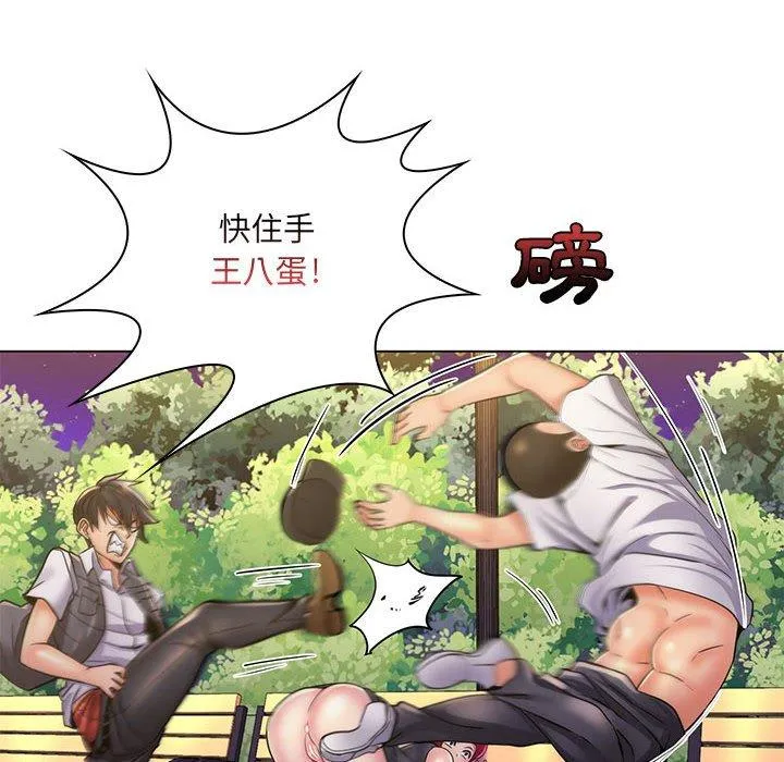 脱序教师 第23话 第80页