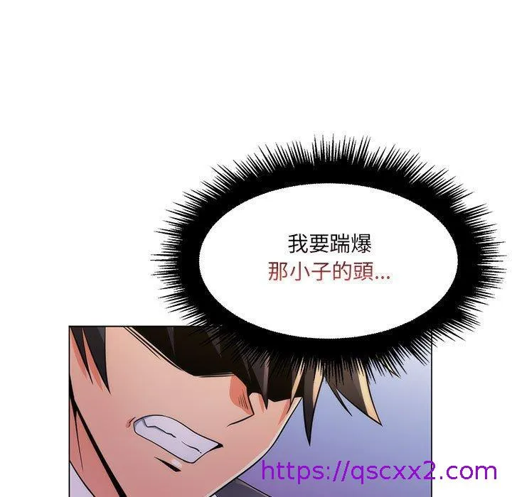 脱序教师 第23话 第65页