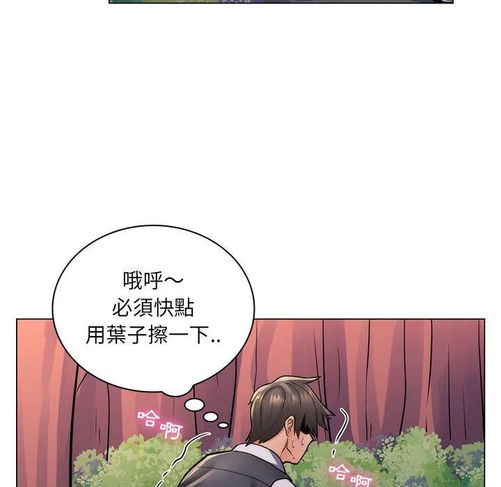 脱序教师 第23话 第46页