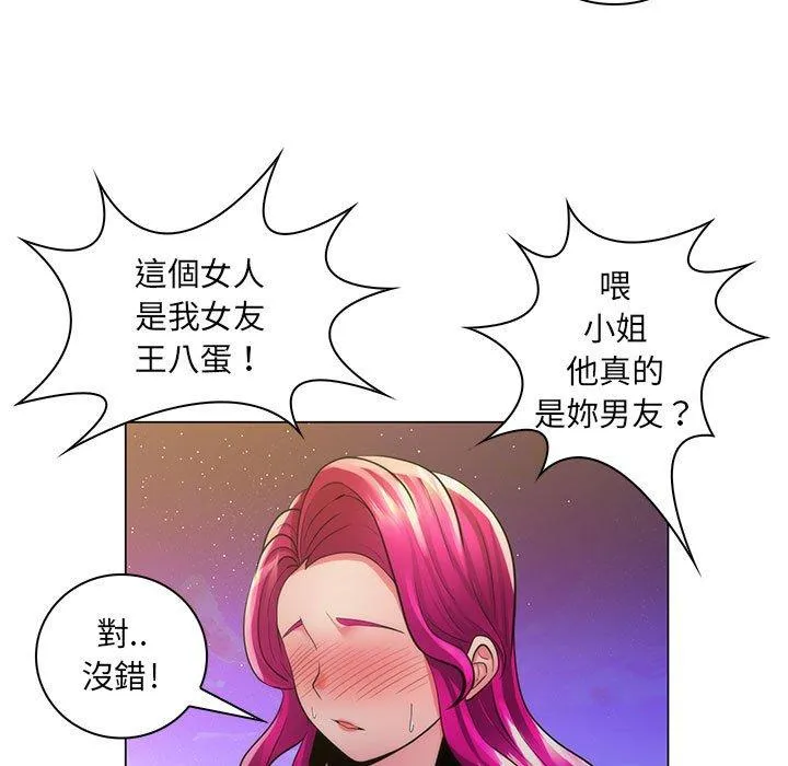 脱序教师 第23话 第83页