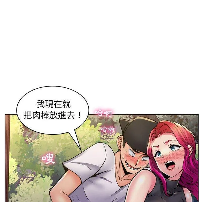 脱序教师 第23话 第74页
