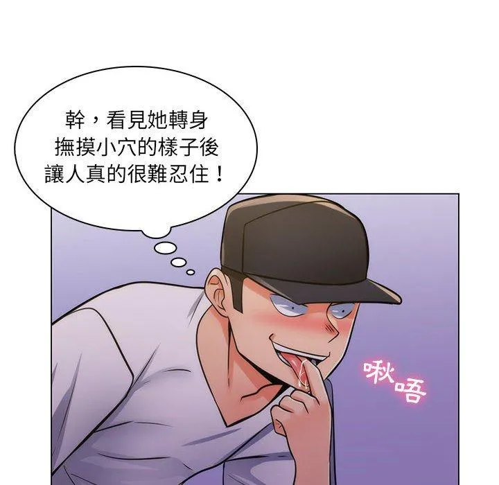 脱序教师 第23话 第48页