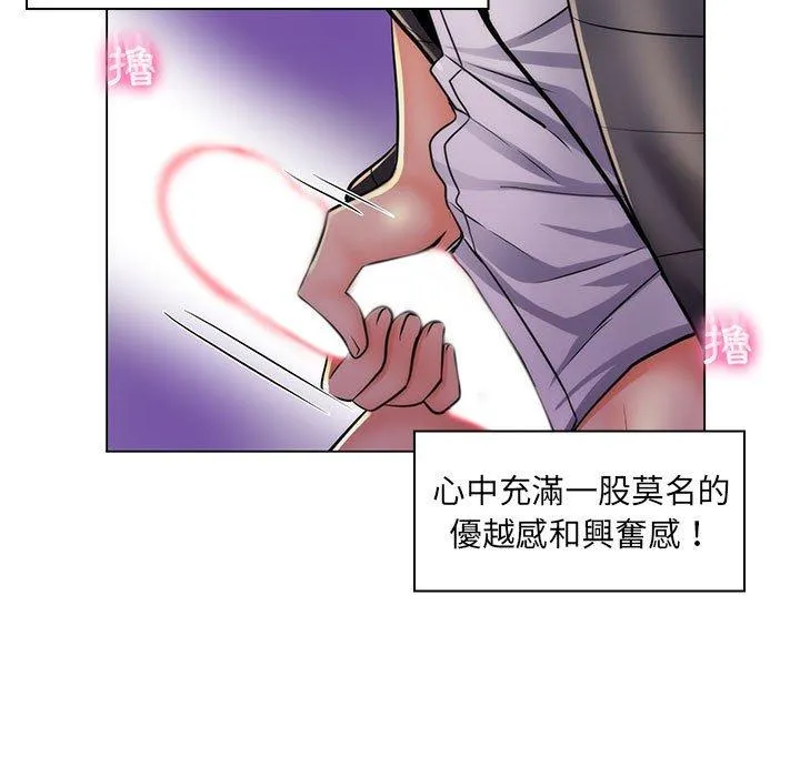 脱序教师 第23话 第39页