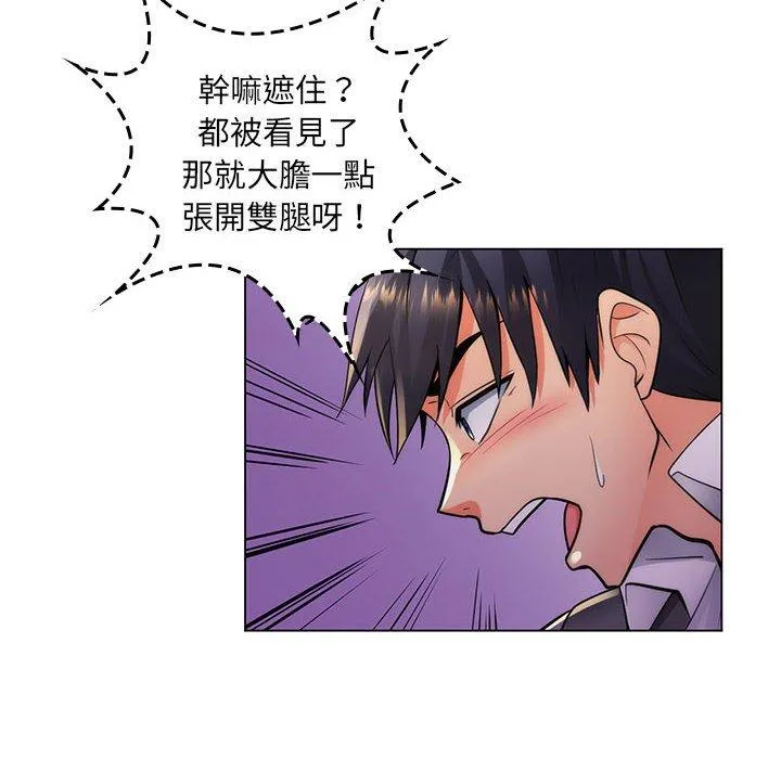 脱序教师 第23话 第30页