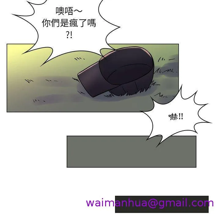 脱序教师 第23话 第85页