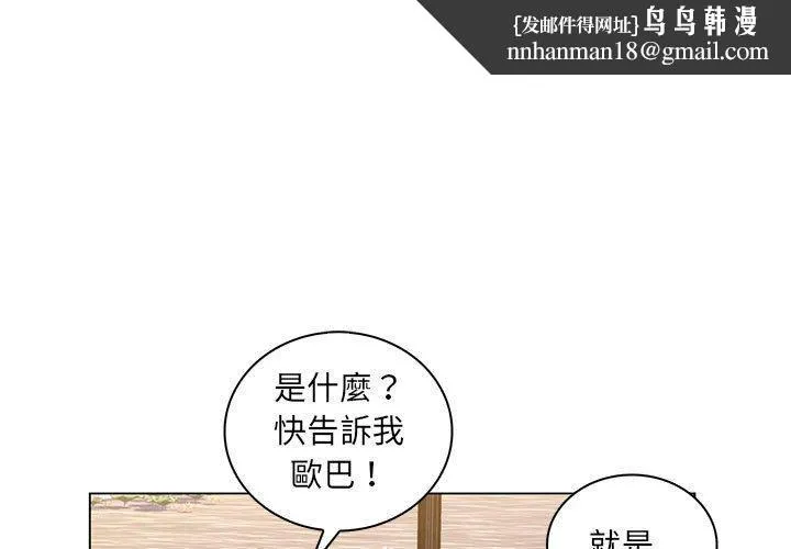 脱序教师 第23话 第1页