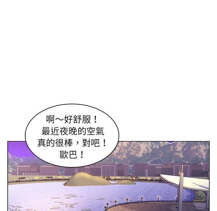 脱序教师 第22话 第110页