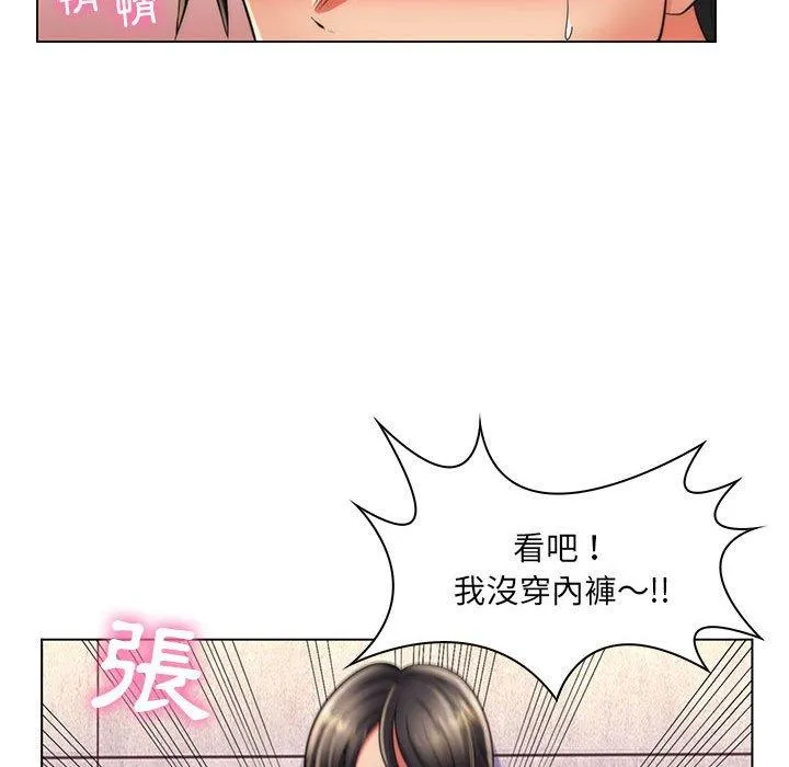 脱序教师 第22话 第102页