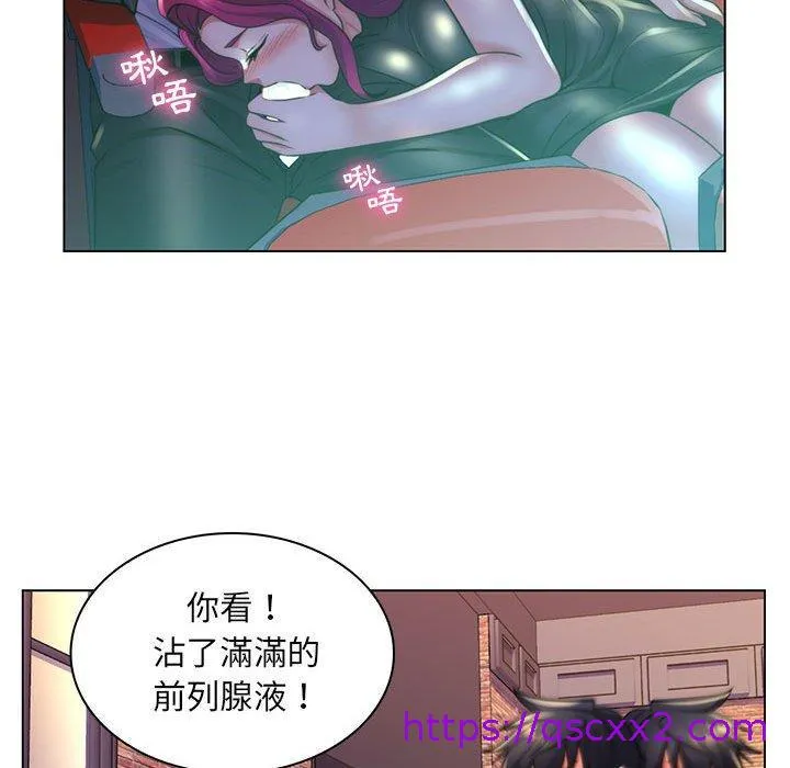 脱序教师 第22话 第96页