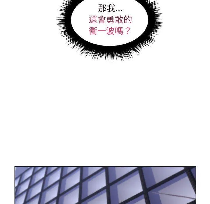 脱序教师 第22话 第31页