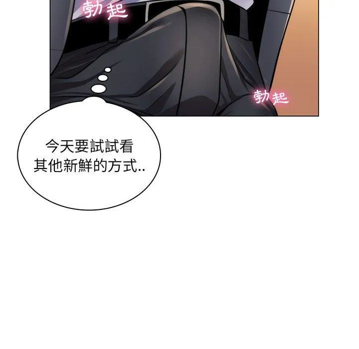 脱序教师 第22话 第107页