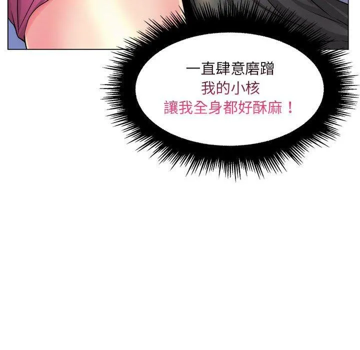脱序教师 第22话 第46页