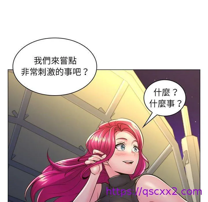 脱序教师 第22话 第112页