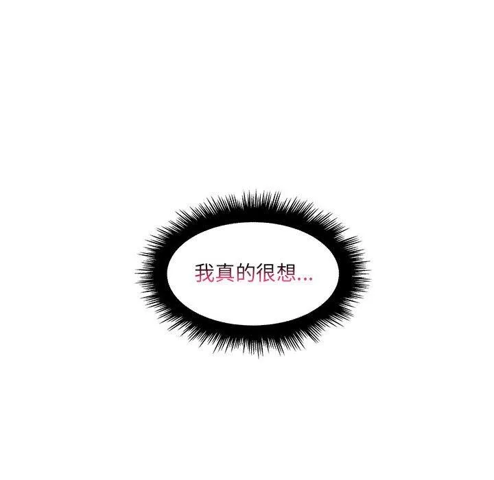 脱序教师 第22话 第62页