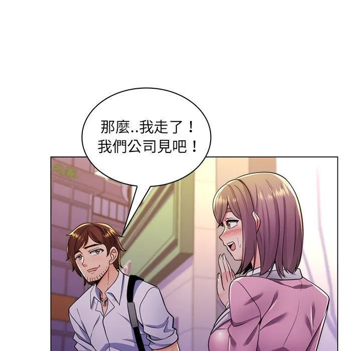 脱序教师 第22话 第34页