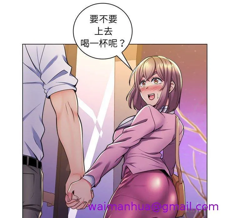 脱序教师 第22话 第37页