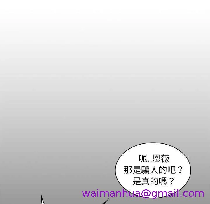 脱序教师 第22话 第13页