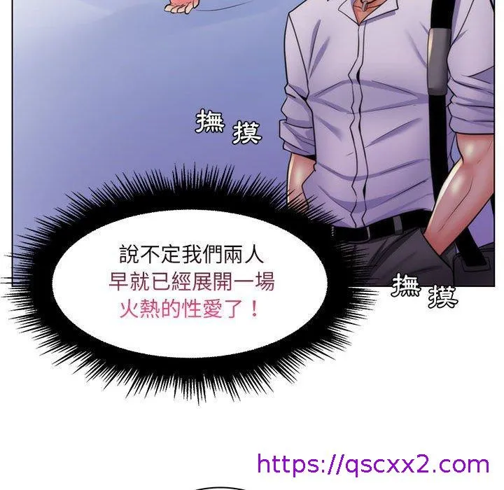 脱序教师 第22话 第88页