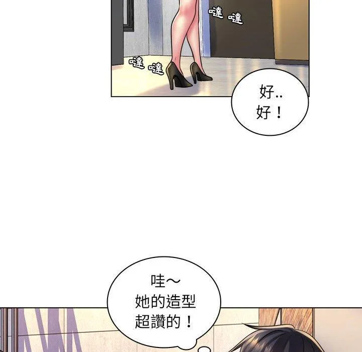 脱序教师 第22话 第99页