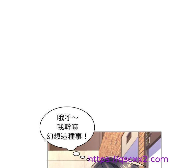 脱序教师 第22话 第104页