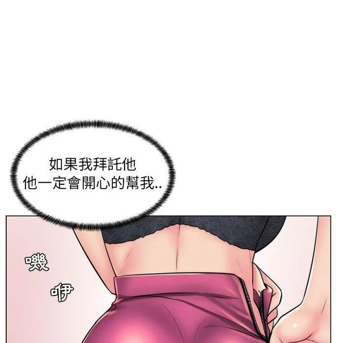 脱序教师 第22话 第69页