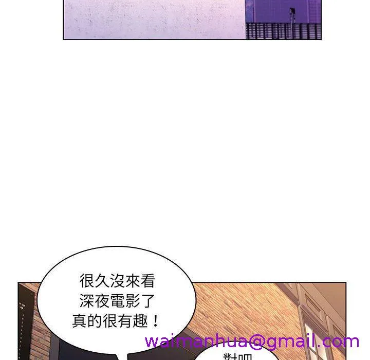 脱序教师 第22话 第92页