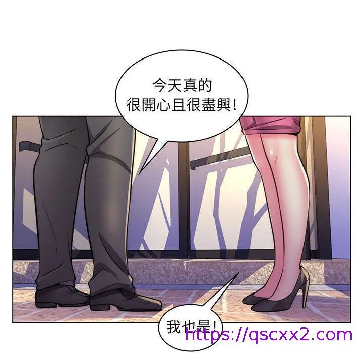 脱序教师 第22话 第33页