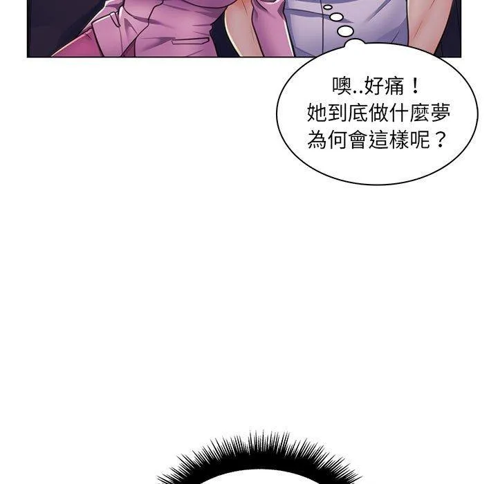 脱序教师 第22话 第30页