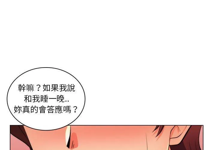 脱序教师 第22话 第4页