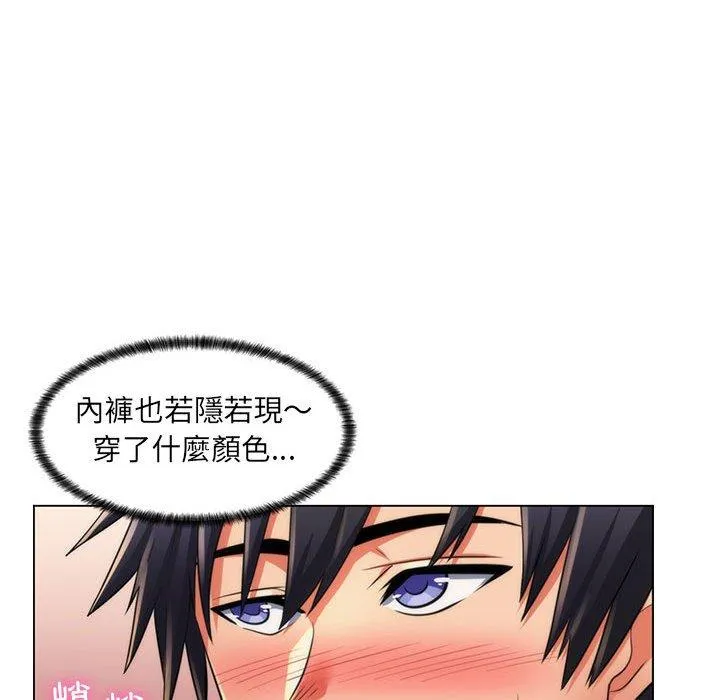 脱序教师 第22话 第101页