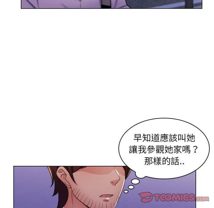 脱序教师 第22话 第85页