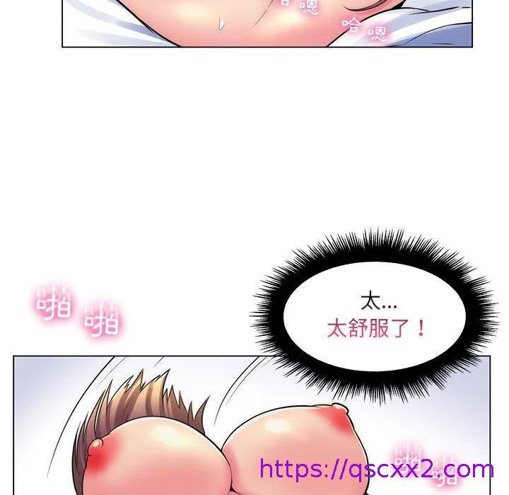 脱序教师 第22话 第56页