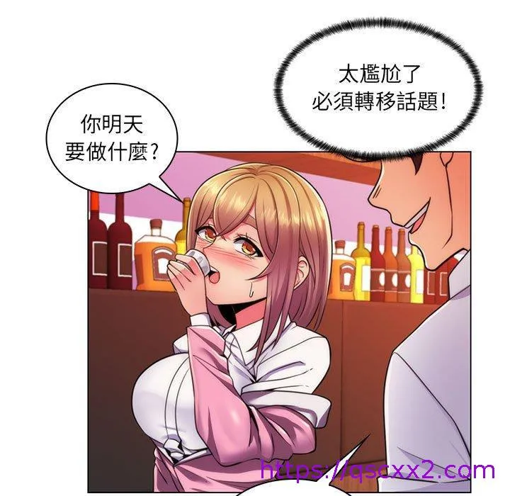 脱序教师 第22话 第9页