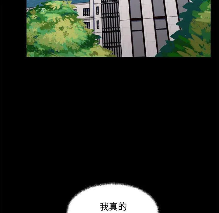 脱序教师 第22话 第19页