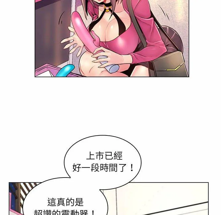 脱序教师 第12话 第56页