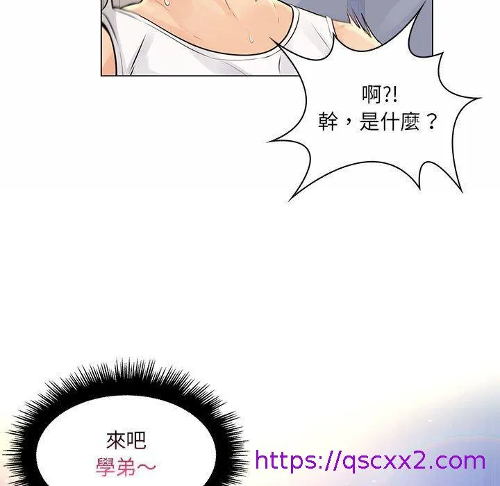 脱序教师 第12话 第105页