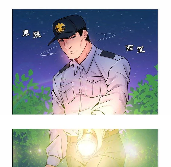 脱序教师 第12话 第128页