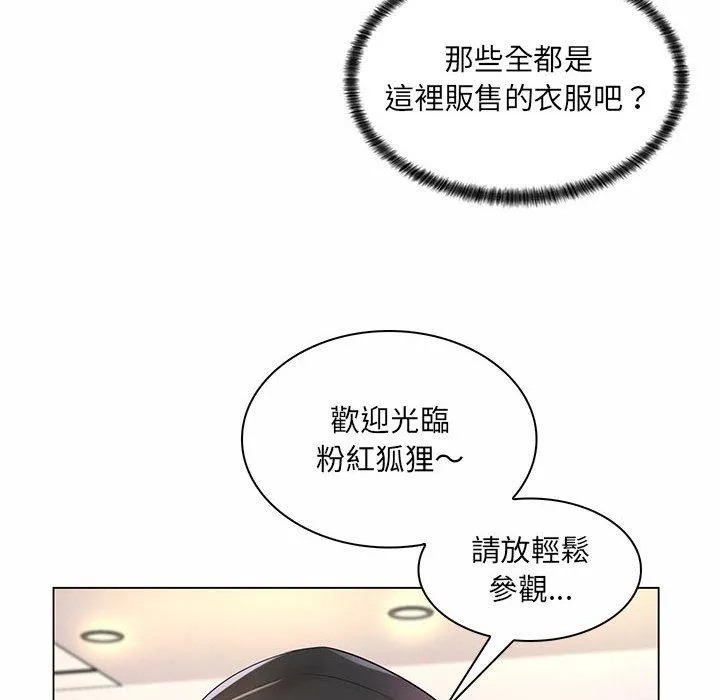 脱序教师 第12话 第18页