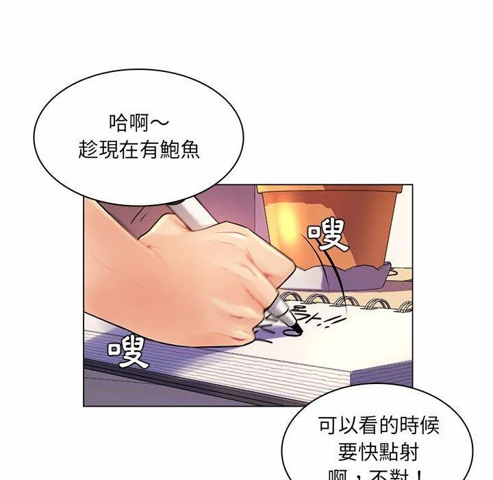 脱序教师 第12话 第112页