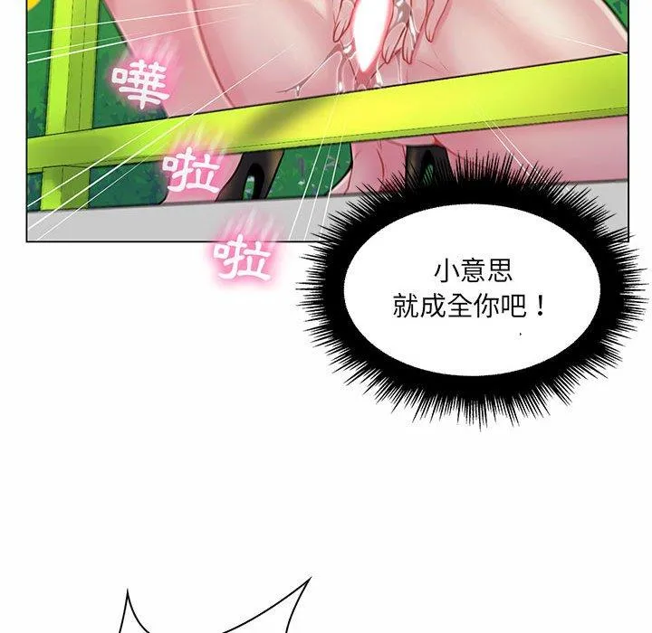 脱序教师 第12话 第119页