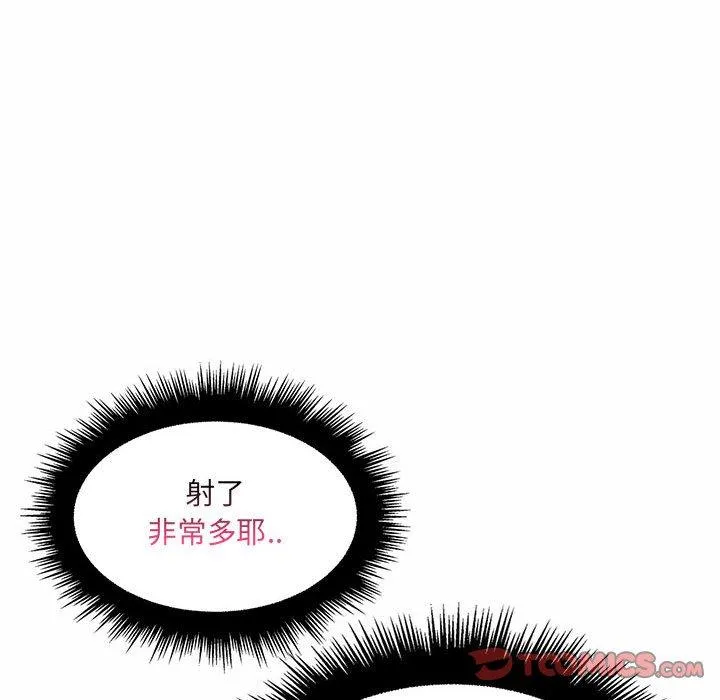脱序教师 第12话 第123页