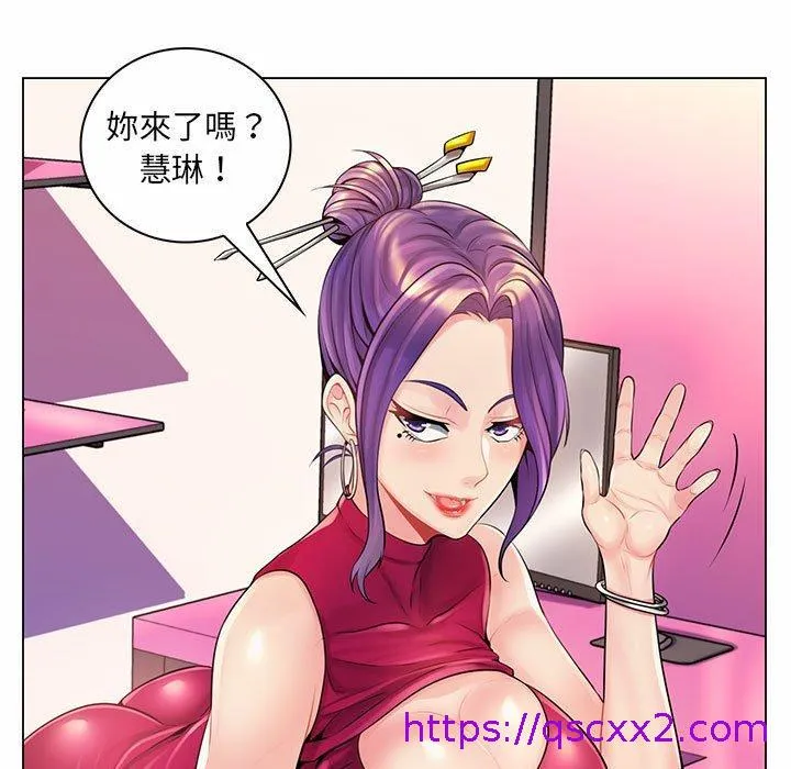 脱序教师 第12话 第41页