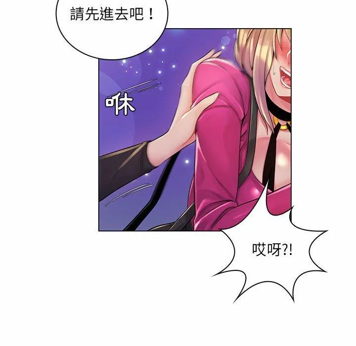 脱序教师 第12话 第10页