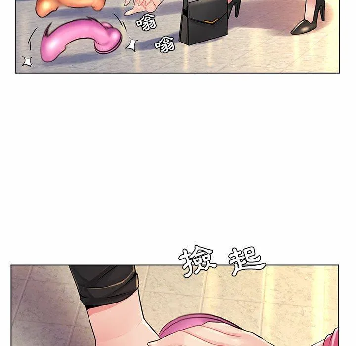 脱序教师 第12话 第31页
