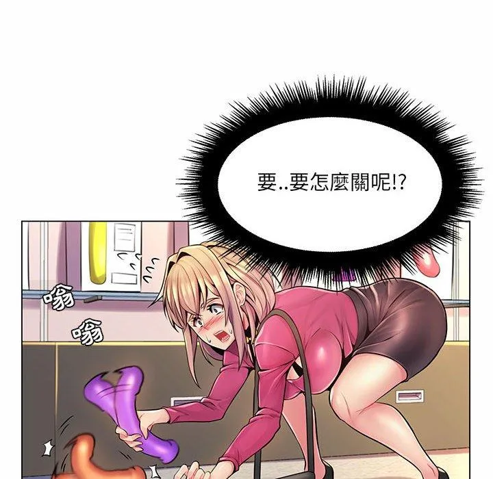 脱序教师 第12话 第30页