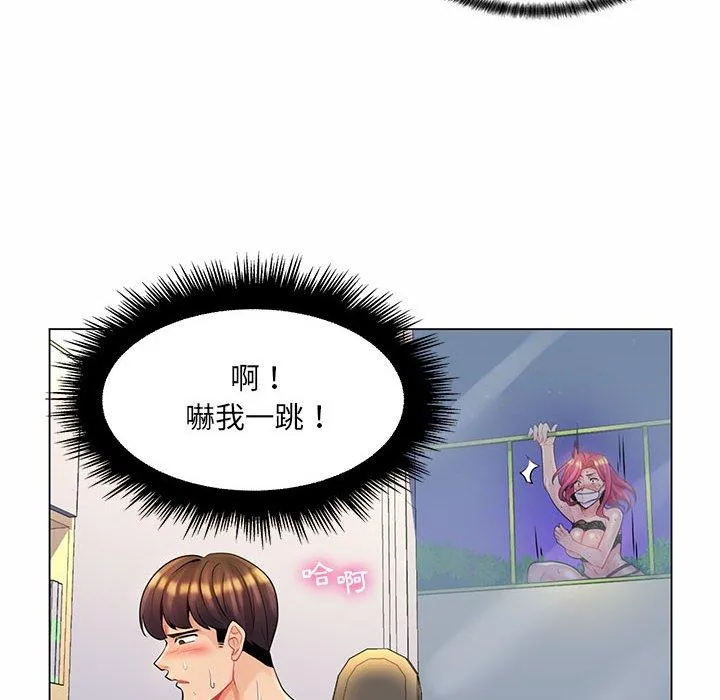 脱序教师 第12话 第98页