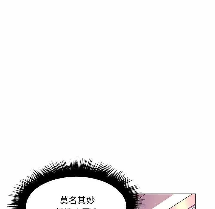脱序教师 第12话 第12页